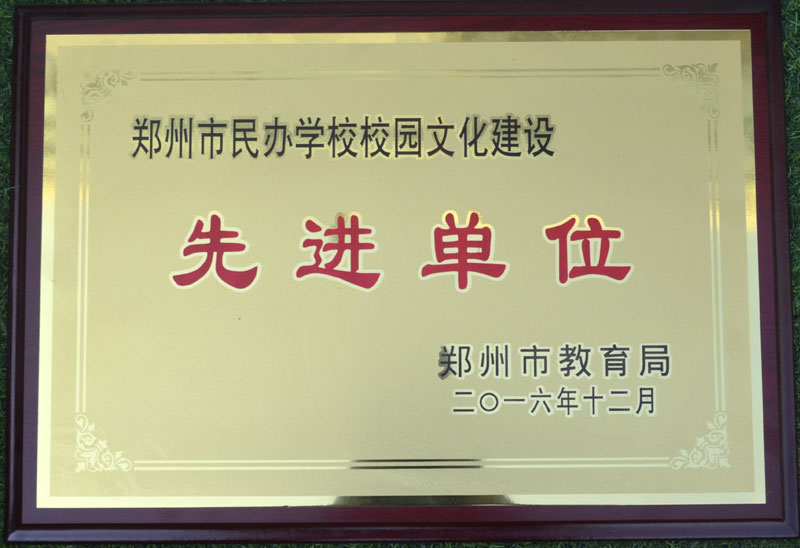 开云kaiyun官方网站校园文化先进单位