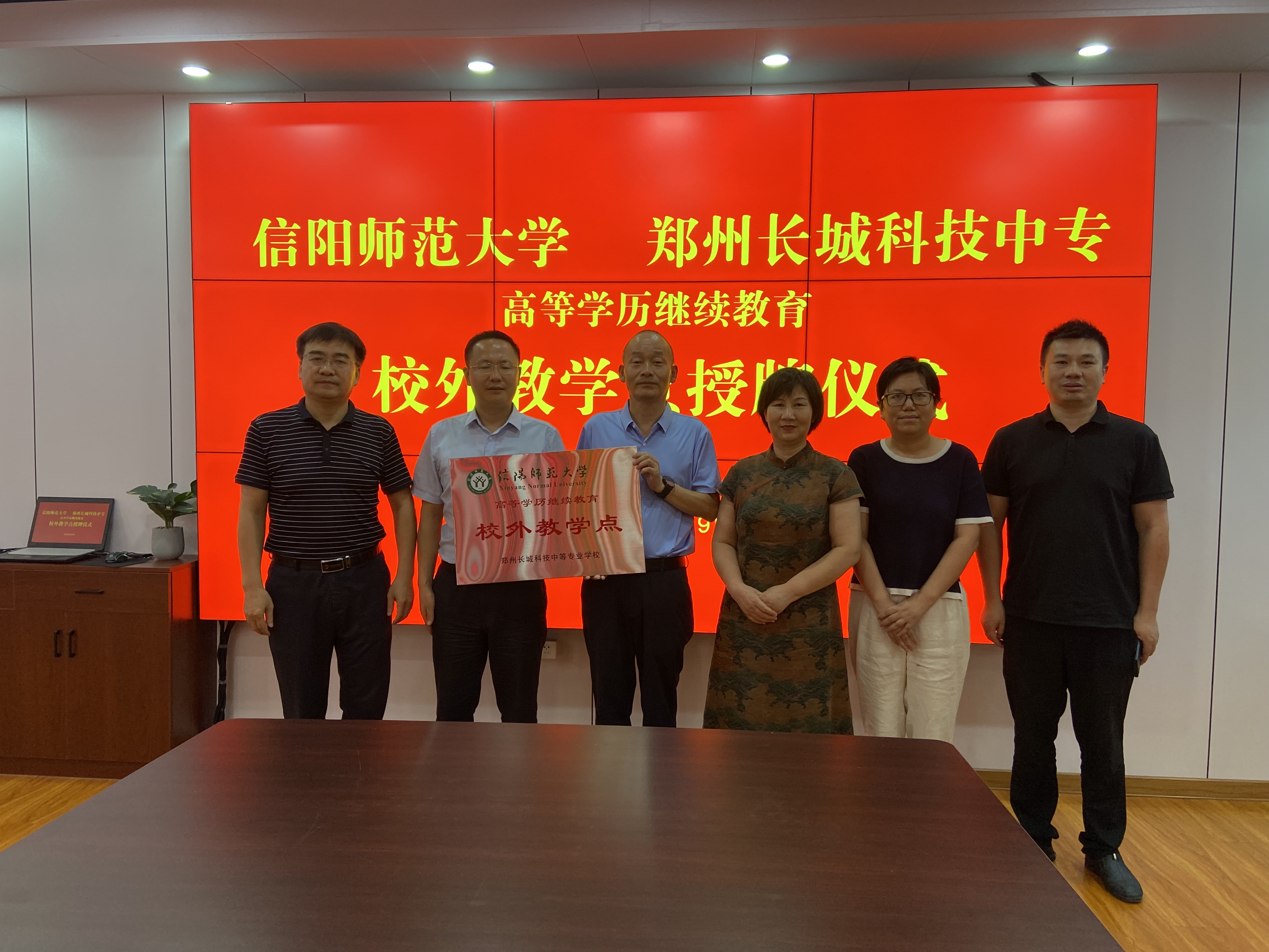 信阳师范大学开云kaiyun官方网站校外教学点正式授牌